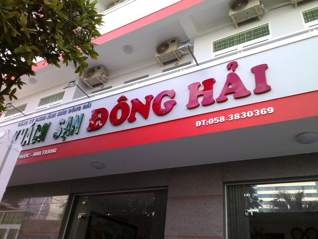 东海酒店 芽庄 外观 照片